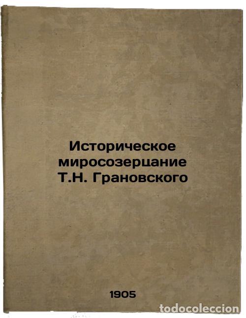 Second hand books: Istoricheskoe mirosozertsanie T.N. Granovskogo. In Russian /T.N. Granovsky's Hi - Kareev, Nikolai Iv