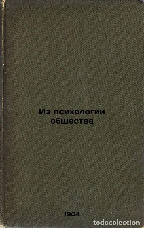 Second hand books: Iz psikhologii obshchestva. In Russian /From the Psychology of Society - Bogdanov, Alexander Alexand