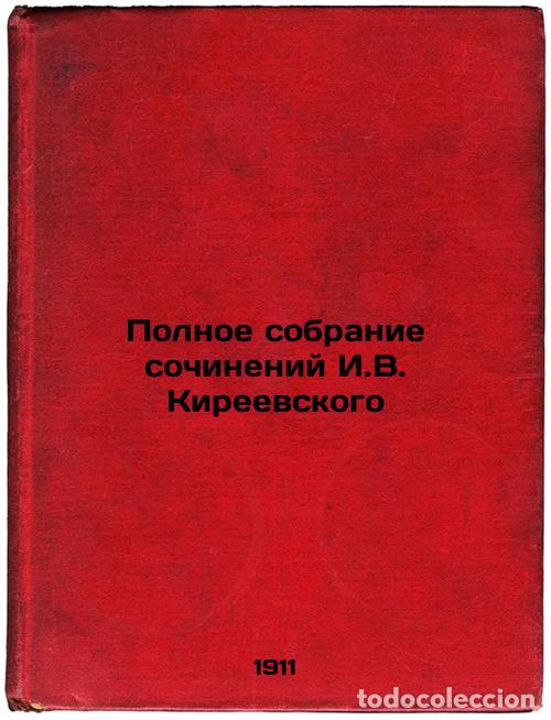 Second hand books: Polnoe sobranie sochineniy I.V. Kireevskogo. In Russian /Complete collection of - Kireevsky, Ivan Va