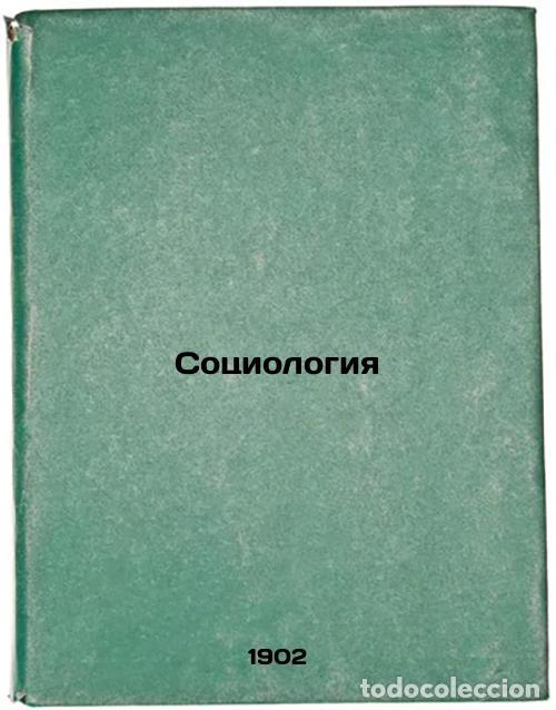Second hand books: Sotsiologiya. In Russian /Sociology - Loria, Achilles