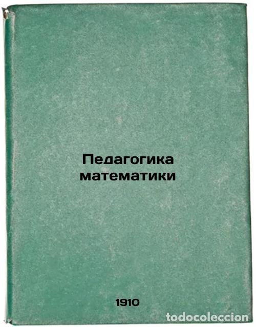 Second hand books: Pedagogika matematiki. In Russian /Mathematics Education - Mrochek, Vaclav Romualdovich