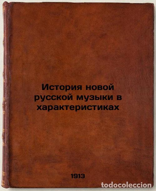 Second hand books: Istoriya novoy russkoy muzyki v kharakteristikakh. In Russian /History of New R - Koptyaev, Alexande