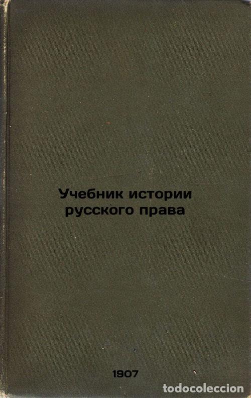 Libri di seconda mano: Uchebnik istorii russkogo prava. In Russian /Textbook of the History of Russian - Filippov, Alexande