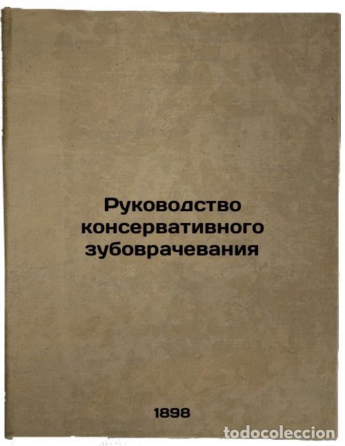 Libri di seconda mano: Rukovodstvo konservativnogo zubovrachevaniya. In Russian /A Guide to Conservati - Miller, Willoughby