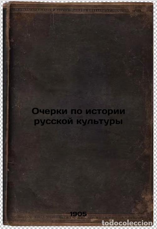 Libros de segunda mano: Ocherki po istorii russkoy kul'tury. In Russian /Essays on the History of Russi - Milyukov, Pavel Ni