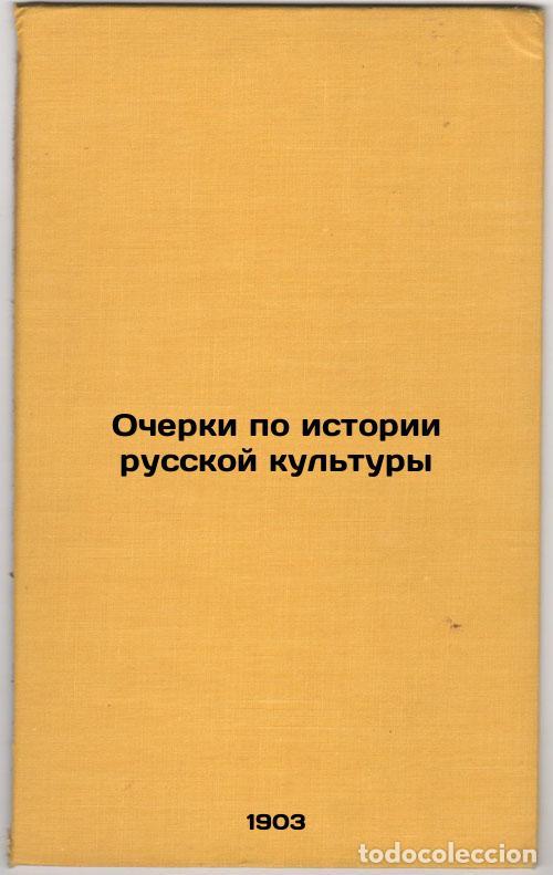 Libros de segunda mano: Ocherki po istorii russkoy kul'tury. In Russian /Essays on the History of Russi - Milyukov, Pavel Ni
