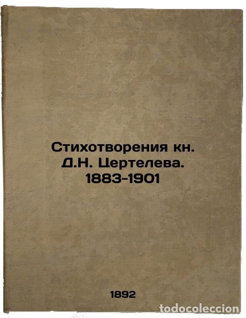 Second hand books: Stikhotvoreniya kn. D.N. Tserteleva. 1883-1901. In Russian /Poems by D.N. Tsert - Tsertelev, Dmitry