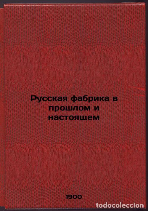 Libri di seconda mano: Russkaya fabrika v proshlom i nastoyashchem. In Russian /Russian factory past a - Tugan-Baranovsky,