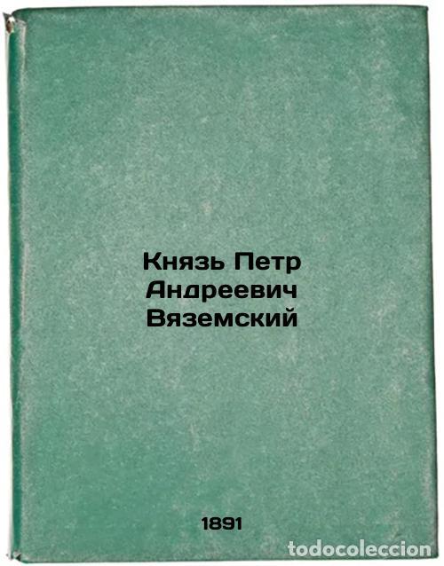 Second hand books: Knyaz' Petr Andreevich Vyazemskiy. In Russian /Prince Peter Andreyevich Vyazems - Sheremetev, Sergey