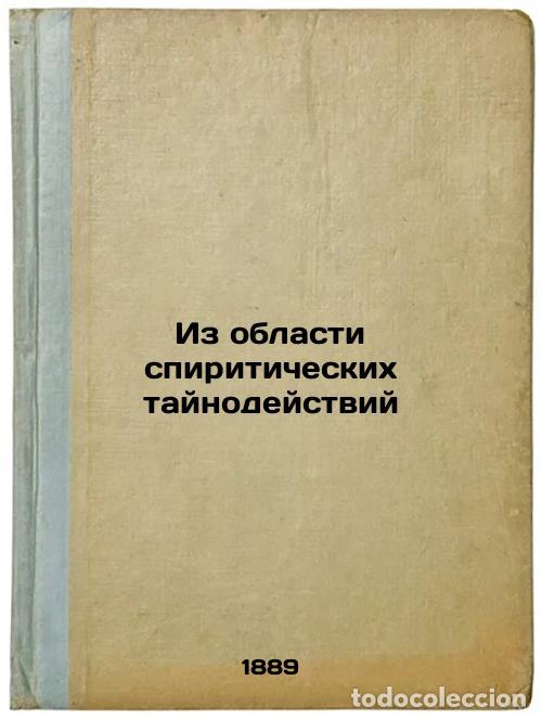 Second hand books: Iz oblasti spiriticheskikh taynodeystviy. In Russian /From the field of spiritu - Ruskov, P.