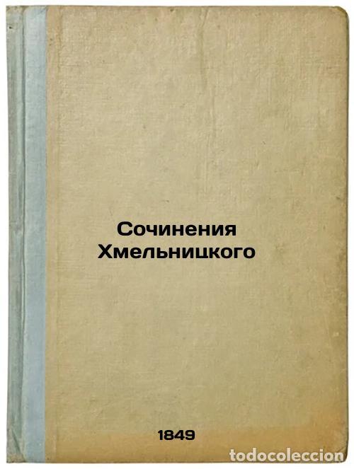 Libri di seconda mano: Sochineniya Khmel'nitskogo. In Russian /Works by Khmelnitsky - Khmelnitsky, Nikolai Ivanovich