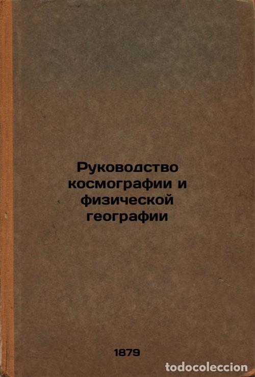 Second hand books: Rukovodstvo kosmografii i fizicheskoy geografii. In Russian /Manual of Cosmogra - Malinin, Alexander