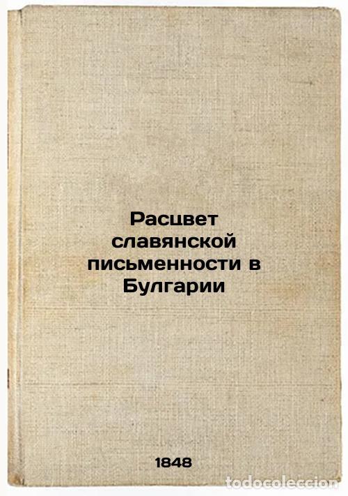 Libri di seconda mano: Rastsvet slavyanskoy pis'mennosti v Bulgarii. In Russian /The Rise of Slavic Wr - Safarik, Pavel Jos
