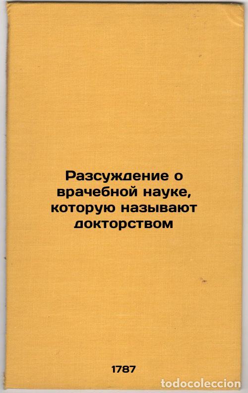 Libros de segunda mano: Razsuzhdenie o vrachebnoy nauke, kotoruyu nazyvayut doktorstvom. In Russian /Th - Teplov, Grigory Ni