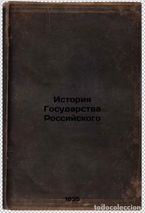 Second hand books: Istoriya Gosudarstva Rossiyskogo. In Russian /History of the Russian State - Karamzin, Nikolai Mikha