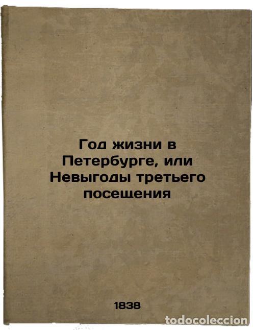 Second hand books: God zhizni v Peterburge, ili Nevygody tret'ego poseshcheniya. In Russian /A yea - Durova, Nadezhda A