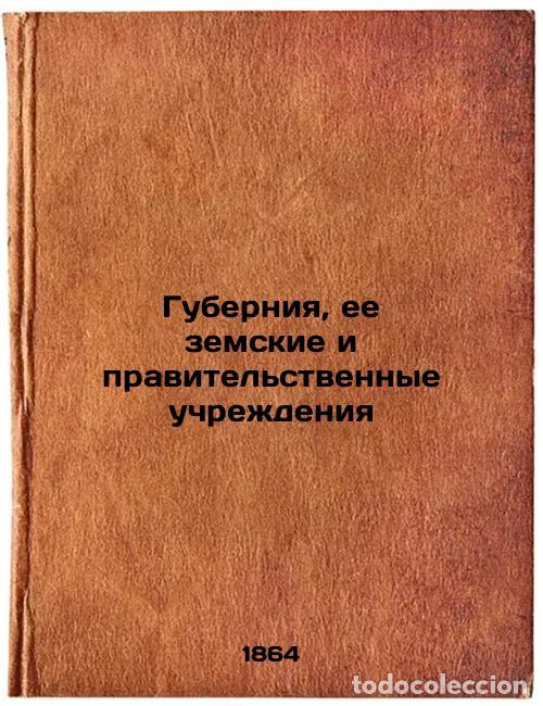 Second hand books: Guberniya, ee zemskie i pravitel'stvennye uchrezhdeniya. In Russian /The provin - Lokhvitsky, Alexan