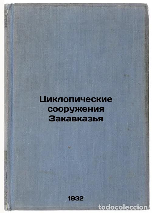 Second hand books: Tsiklopicheskie sooruzheniya Zakavkaz'ya. In Russian /Cyclopian structures of T - Meshchaninov, Ivan