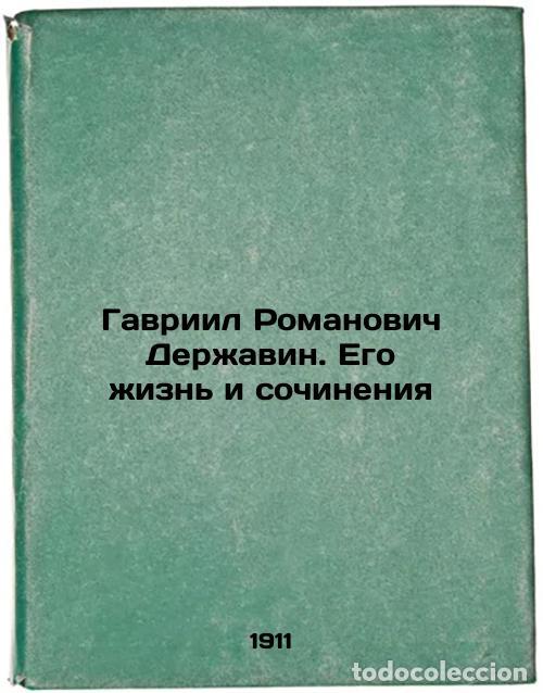 Libri di seconda mano: Gavriil Romanovich Derzhavin. Ego zhizn' i sochineniya. In Russian /Gavriil Rom - Pokrovsky, Vasily