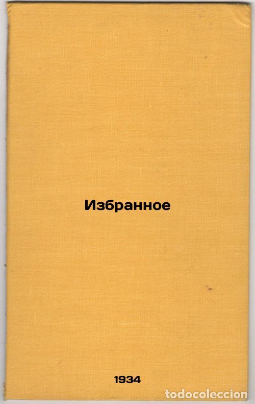 Second hand books: Izbrannoe. In Russian /Favorites - Zharov, Alexander Alekseevich