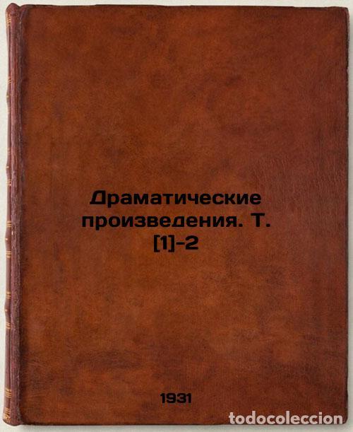 Second hand books: Dramaticheskie proizvedeniyaT[1]-2. In Russian /Dramatic WorksT[1] -2 - Johnson, Ben