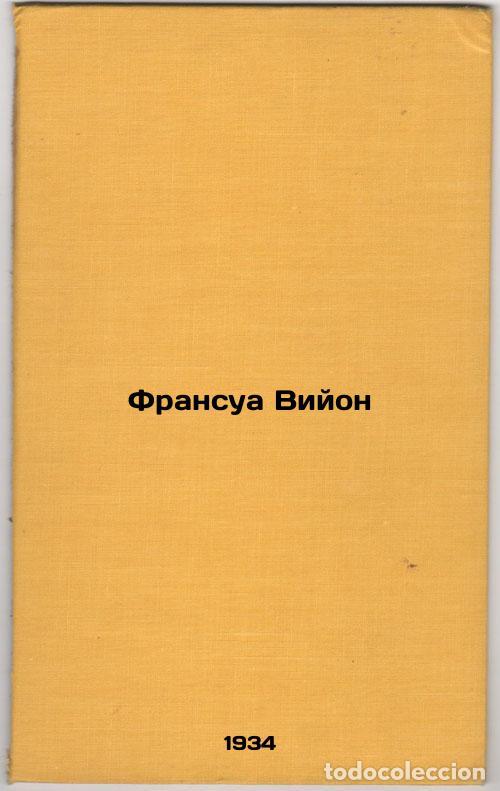 Libri di seconda mano: Fransua Viyon. In Russian /Francois Villon - Antokolsky, Pavel Grigorievich