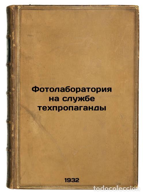 Second hand books: Fotolaboratoriya na sluzhbe tekhpropagandy. In Russian /Photography Laboratory - Bunimovich, David Z