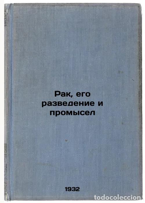 Second hand books: Rak, ego razvedenie i promysel. In Russian /Cancer, Breeding and Fishing - Budnikov, Konstantin Niko