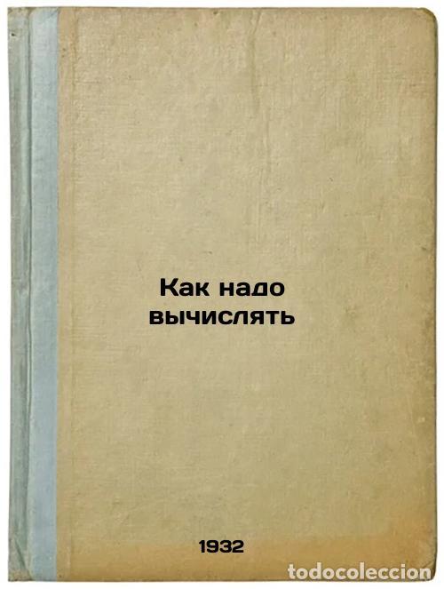 Second hand books: Kak nado vychislyat'. In Russian /How to calculate - Bradis, Vladimir Modestovich