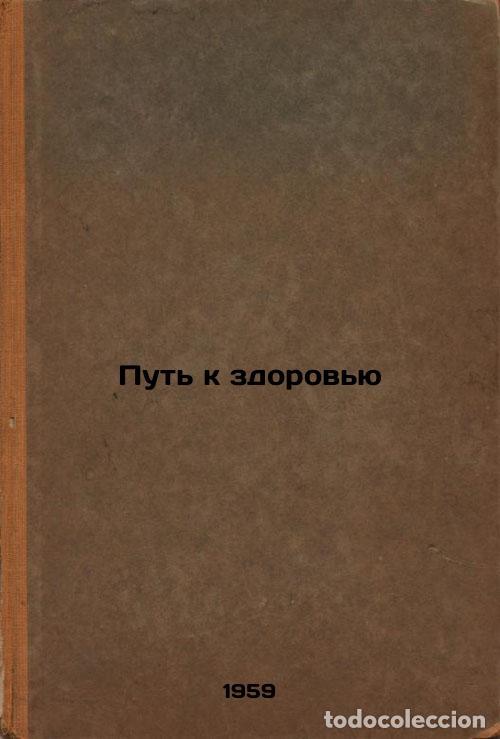 Gebrauchte B&uuml;cher: Put' k zdorov'yu. In Russian /The Road to Health - Trakhtman, Yakov Naumovich