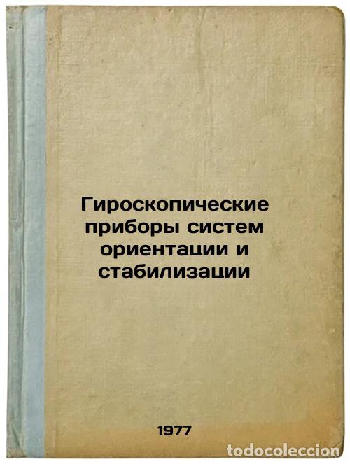 Second hand books: Giroskopicheskie pribory sistem orientatsii i stabilizatsii. In Russian /Gyrosc - Pelpor, Dmitry Ser