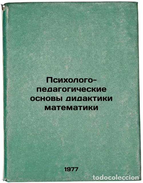Second hand books: Psikhologo-pedagogicheskie osnovy didaktiki matematiki. In Russian /Psychologic - Metelsky, Nikolai