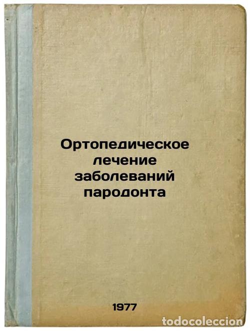 Libros de segunda mano: Ortopedicheskoe lechenie zabolevaniy parodonta. In Russian /Orthopaedic treatme - Kopeikin, Vadim Ni