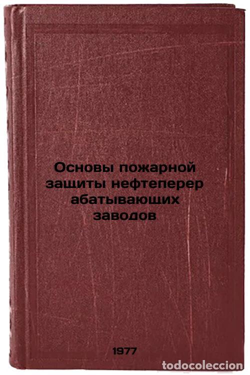 Libros de segunda mano: Osnovy pozharnoy zashchity neftepererabatyvayushchikh zavodov. In Russian /Basi - Ivanov, Evgeniy Ni