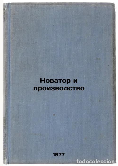 Libri di seconda mano: Novator i proizvodstvo. In Russian /Innovator and Manufacturer - Burmistrov, Evgeniy Ivanovich