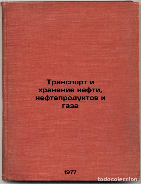 Libri di seconda mano: Transport i khranenie nefti, nefteproduktov i gaza. In Russian /Transport and s - Bunchuk, Vitaly Al