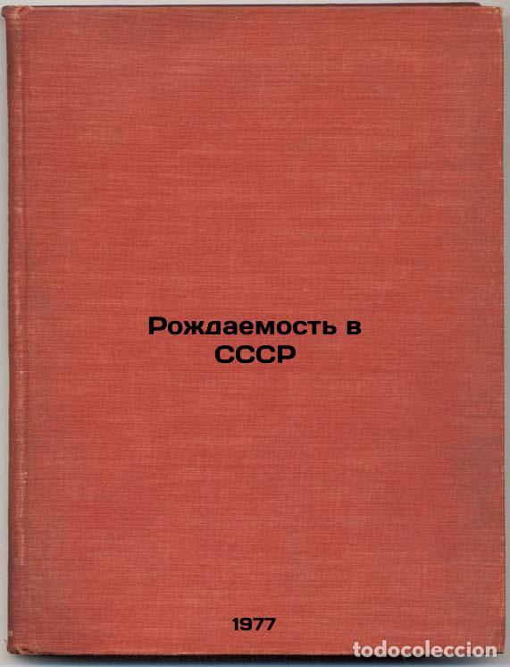 Livres d'occasion: Rozhdaemost' v SSSR. In Russian /Birth rate in the USSR - Bondarskaya, Galina Alekseevna