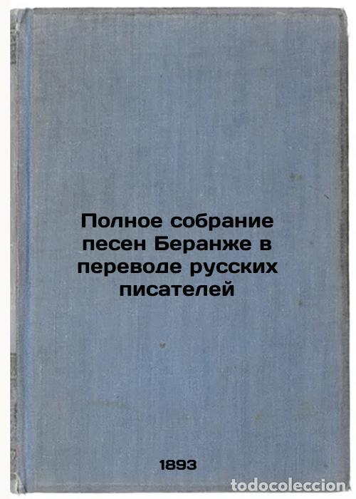 Livres d'occasion: Polnoe sobranie pesen Beranzhe v perevode russkikh pisateley. In Russian /Compl - Beranger, Pierre-J