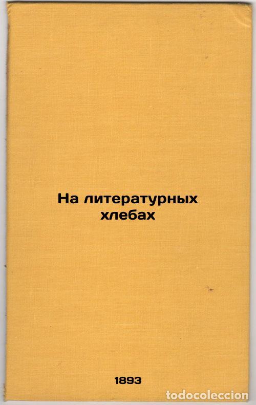Livres d'occasion: Na literaturnykh khlebakh. In Russian /On Literary Bread - Nemirovich-Danchenko, Vladimir Ivanovich