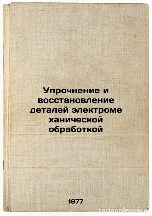 Livres d'occasion: Uprochnenie i vosstanovlenie detaley elektromekhanicheskoy obrabotkoy. In Russi - Askinazi, Boris Mo