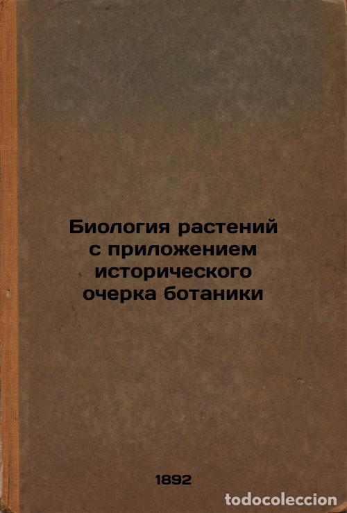 Livres d'occasion: Biologiya rasteniy s prilozheniem istoricheskogo ocherka botaniki. In Russian / - Visner, Julius