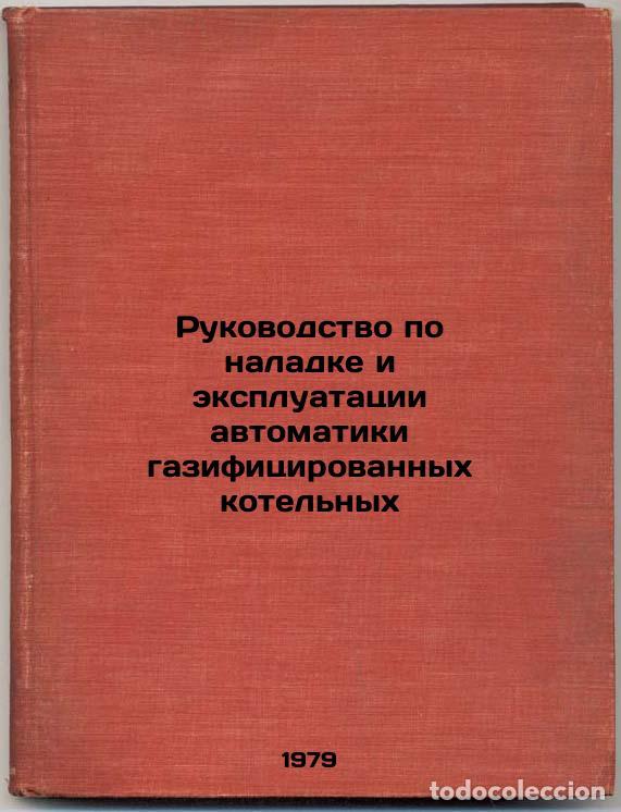 Livres d'occasion: Rukovodstvo po naladke i ekspluatatsii avtomatiki gazifitsirovannykh kotelnykh/ - Muhin, Sergej Ivan