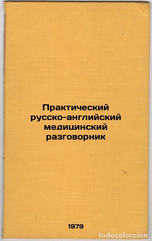 Livres d'occasion: Prakticheskiy russko-angliyskiy meditsinskiy razgovornik/Practical Russian-Engl - Petrov, Boris Roma