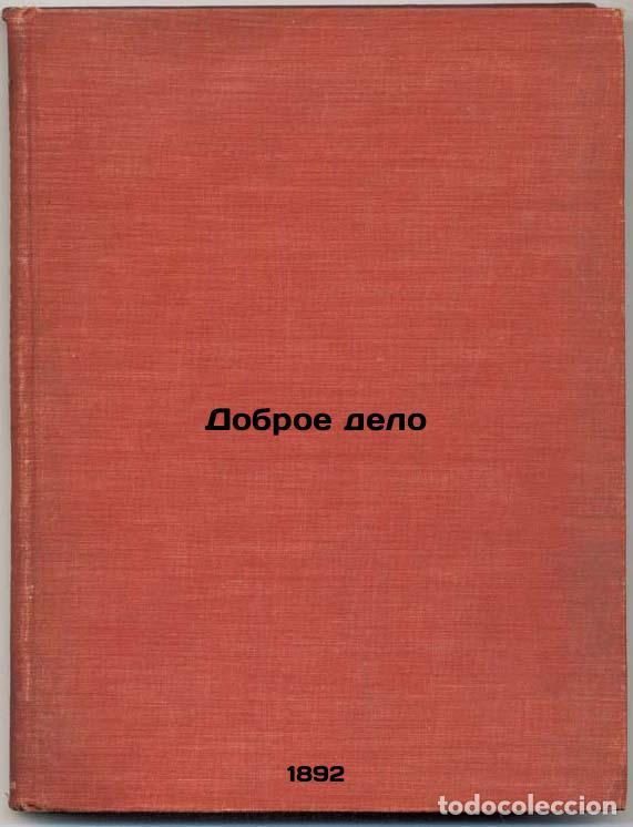 Livres d'occasion: Dobroe delo. In Russian /Good deed - Bazhina, Serafima Nikitichna