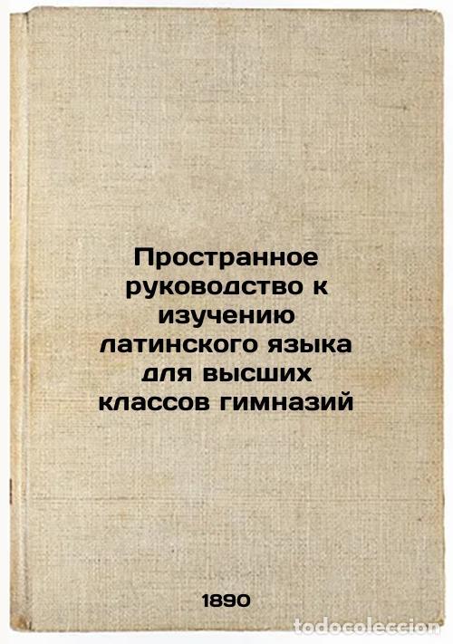 Libri di seconda mano: Prostrannoe rukovodstvo k izucheniyu latinskogo yazyka dlya vysshikh klassov gi - Smirnov, Yakov Vas