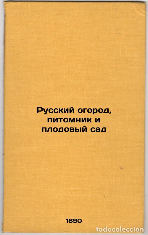 Libri di seconda mano: Russkiy ogorod, pitomnik i plodovyy sad. In Russian /Russian Garden, Nursery an - Schroeder, Richard