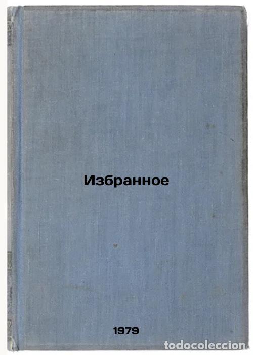 Libri di seconda mano: Izbrannoe/Favorites In Russian - Bryusov, Valerij Yakovlevich