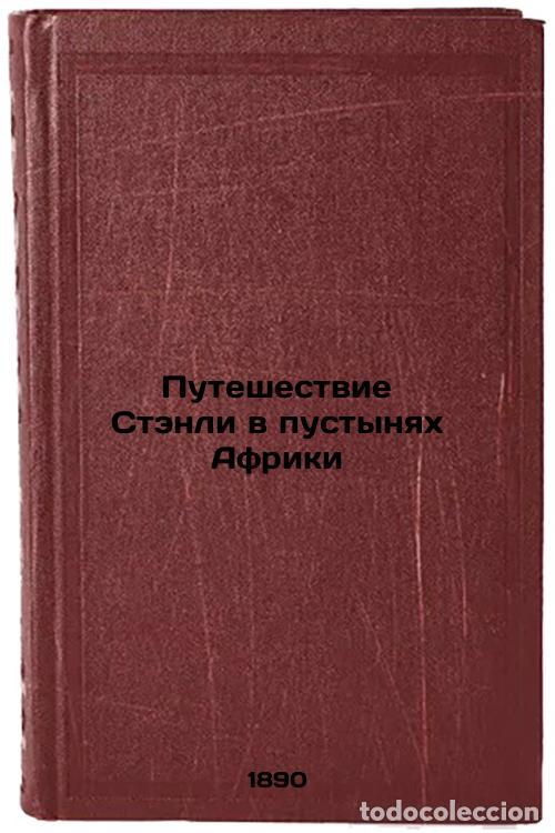 Libri di seconda mano: Puteshestvie Stenli v pustynyakh Afriki. In Russian /Stanley's Journey in Afric - Stanley, Henry Mor