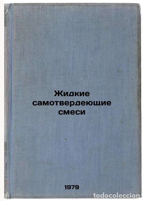 Libri di seconda mano: Zhidkie samotverdeyushchie smesi/Liquid self-solidifying mixtures In Russian - Borsuk, Pavel Afanas'