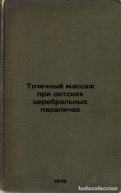 Libri di seconda mano: Tochechnyy massazh pri detskikh tserebralnykh paralichakh/Focused massage for c - Bortfel'd, Serafim